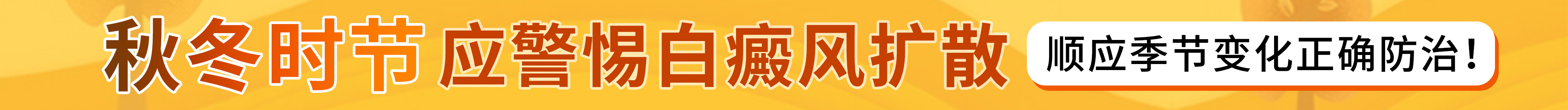 鹰潭白癜风医院
